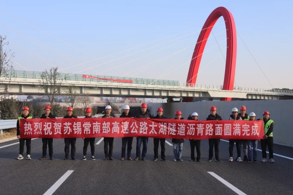 2021年12月18日，太湖隧道路面瀝青混凝土攤鋪全部完成。