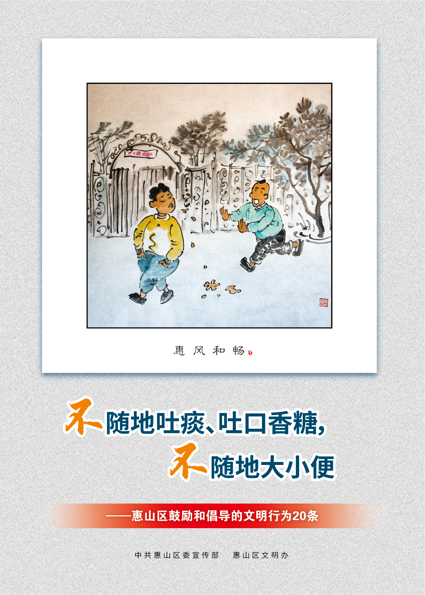 16、不隨地吐痰、吐口香糖，不隨地大小便