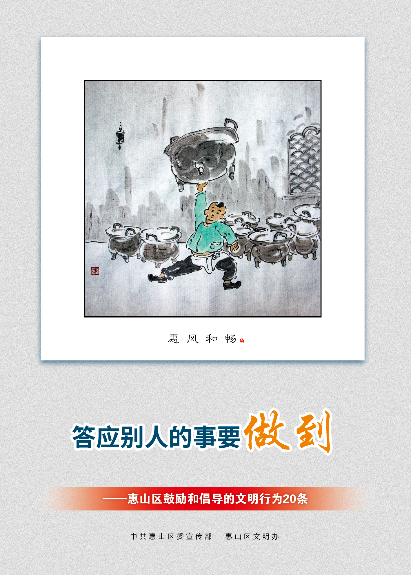 10、答應(yīng)別人的事要做到
