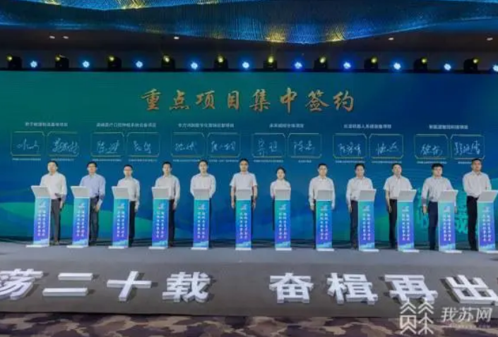 聚焦高精尖！無(wú)錫惠山經(jīng)開(kāi)區(qū)24個(gè)重大內(nèi)外資項(xiàng)目簽約！