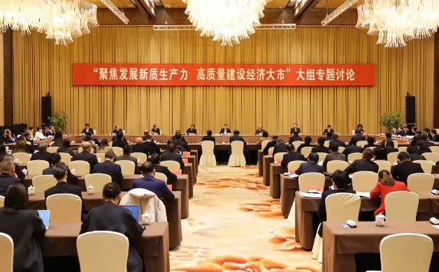 市政協(xié)開展“聚焦發(fā)展新質(zhì)生產(chǎn)力，高質(zhì)量建設(shè)經(jīng)濟(jì)大市”大組專題討論